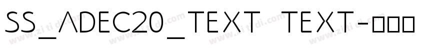 SS_Adec20_text text字体转换